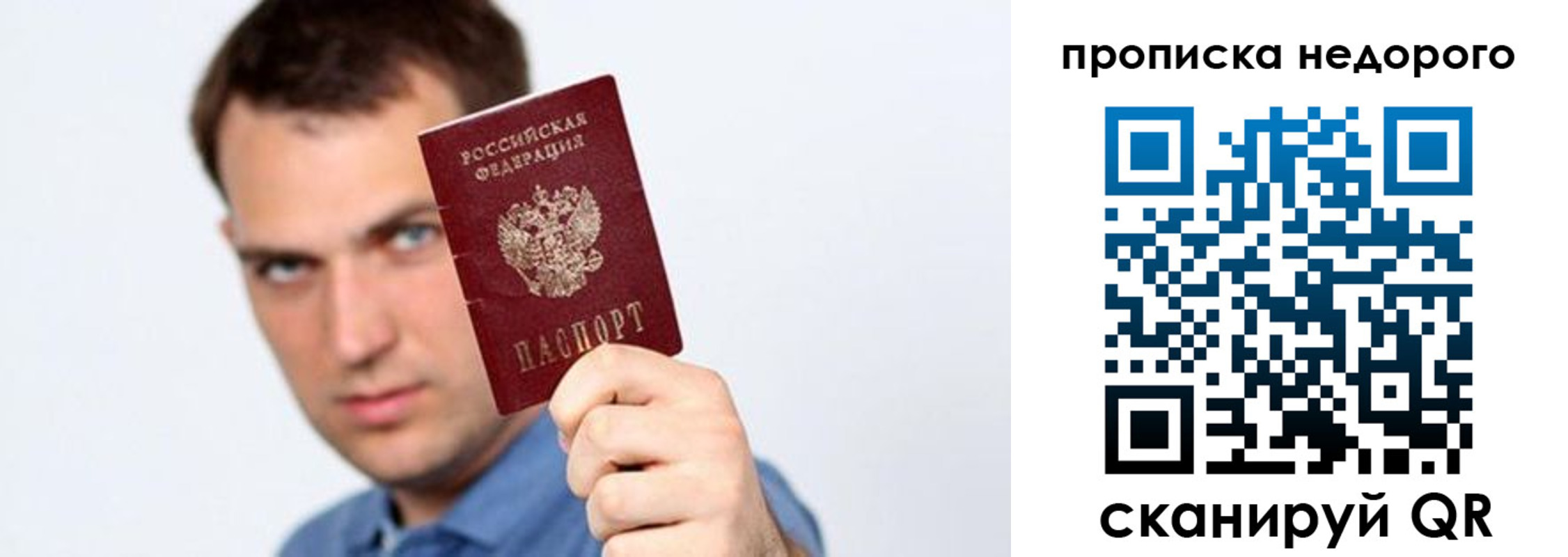 временная регистрация в квартире в Камне-на-Оби