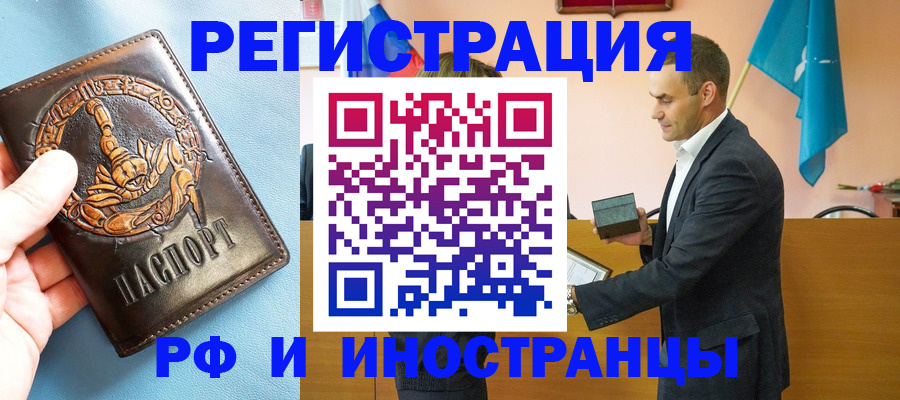 временная регистрация адрес в Камне-на-Оби
