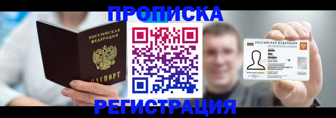 миграционный учет в Камне-на-Оби