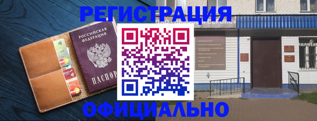прописка поиск в Камне-на-Оби